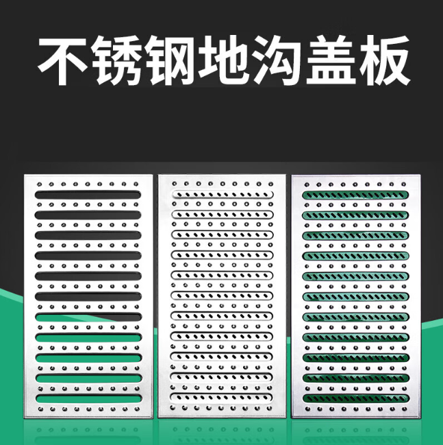 泾川不锈钢沟盖板展示